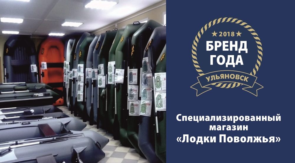 Магазин Лодки Поволжья В Чебоксарах Каталог Товаров