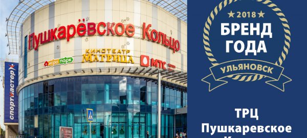 Пушкаревское Кольцо Ульяновск Магазины Женской Одежды