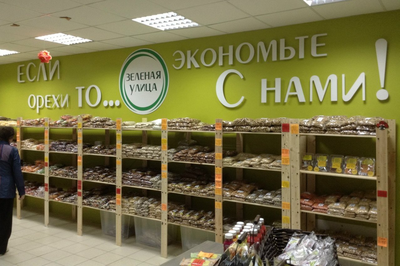 Сеть Магазинов Зеленый