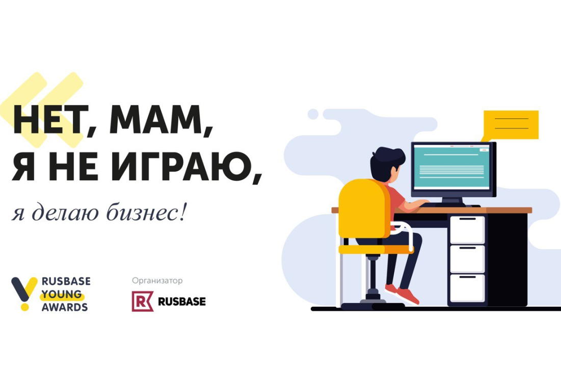 Мы будем делать бизнес. Rusbase.