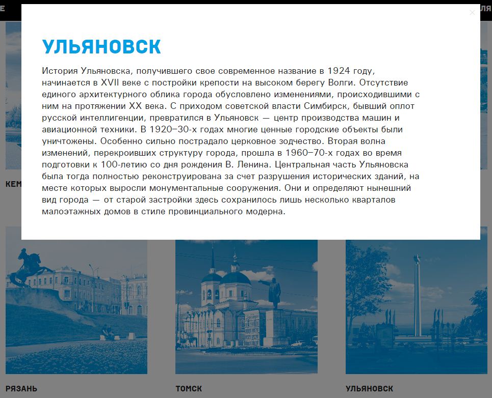 История ульяновской. Проект города России Ульяновск. Рассказ про Ульяновск. Сообщение о Ульяновске. Ульяновск история города.