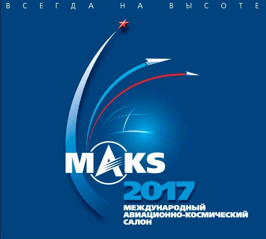 Форум max. Авиасалон Макс в Жуковском. Макс 2021 Дата. Авиасалон Макс 2017 логотип. Международный авиакосмический салон.